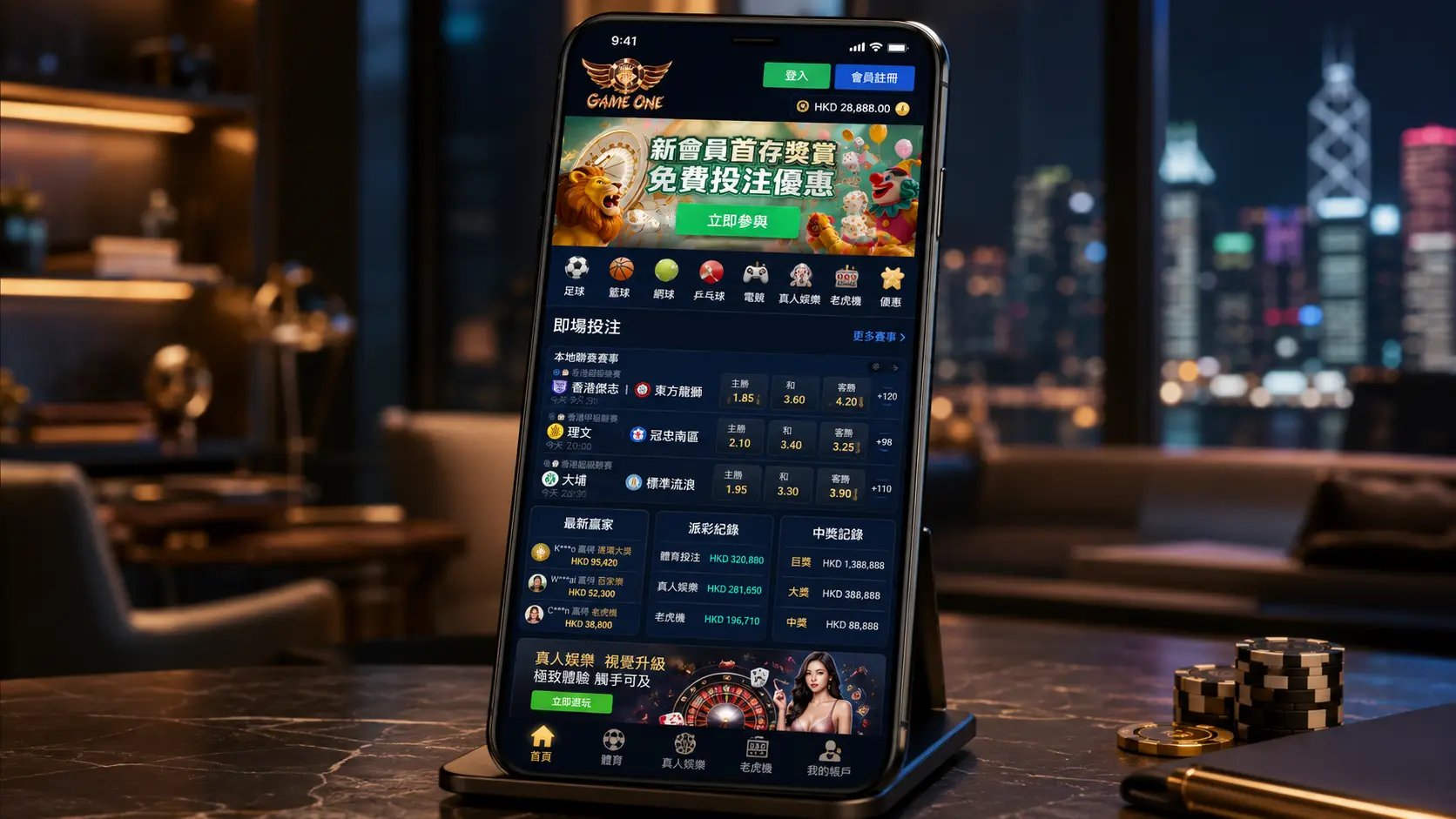 Gameone娛樂城App下載：隨時隨地都能開一局